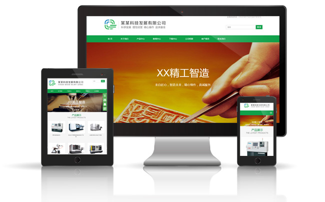 某某机械制造（科技）公司