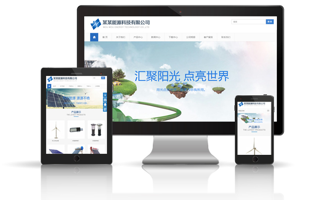 某某能源科技有限公司