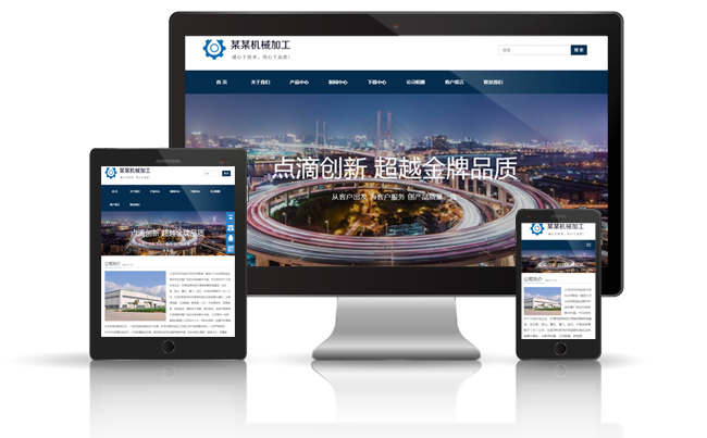 某某机械设备加工