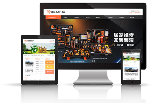 某某五金制造有限公司