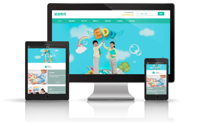 某某教育有限公司