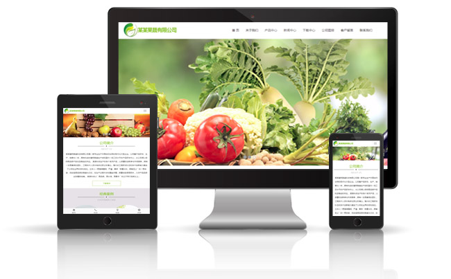 某某果蔬有限公司